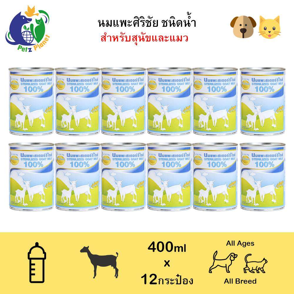 Sirichai Pets Smile Sterilized Goat Milk นมแพะสเตอร์รี่ไรส์ ขนาด400ml x 12กระป๋อง