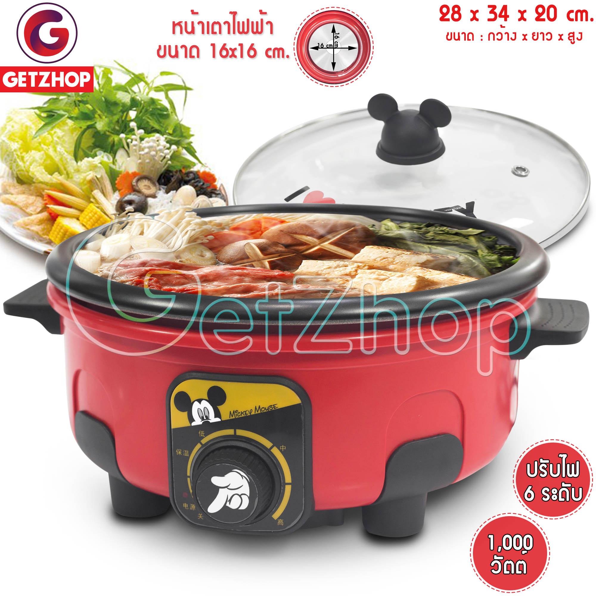 Getservice กระทะไฟฟ้า หม้อสุกี้หม้อต้มไฟฟ้า เตาไฟฟ้า Royal Star รุ่น RSD-100A2 (สีแดง)