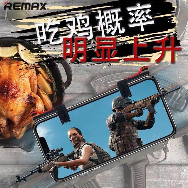 REMAX งานแท้100% จอยเกมส์มือถือ pubg จอย ROS เกม มือถือ Joy Rules of Survival PUBG joystick เกมยิง SHOOTING TAP เกมโดดร่ม