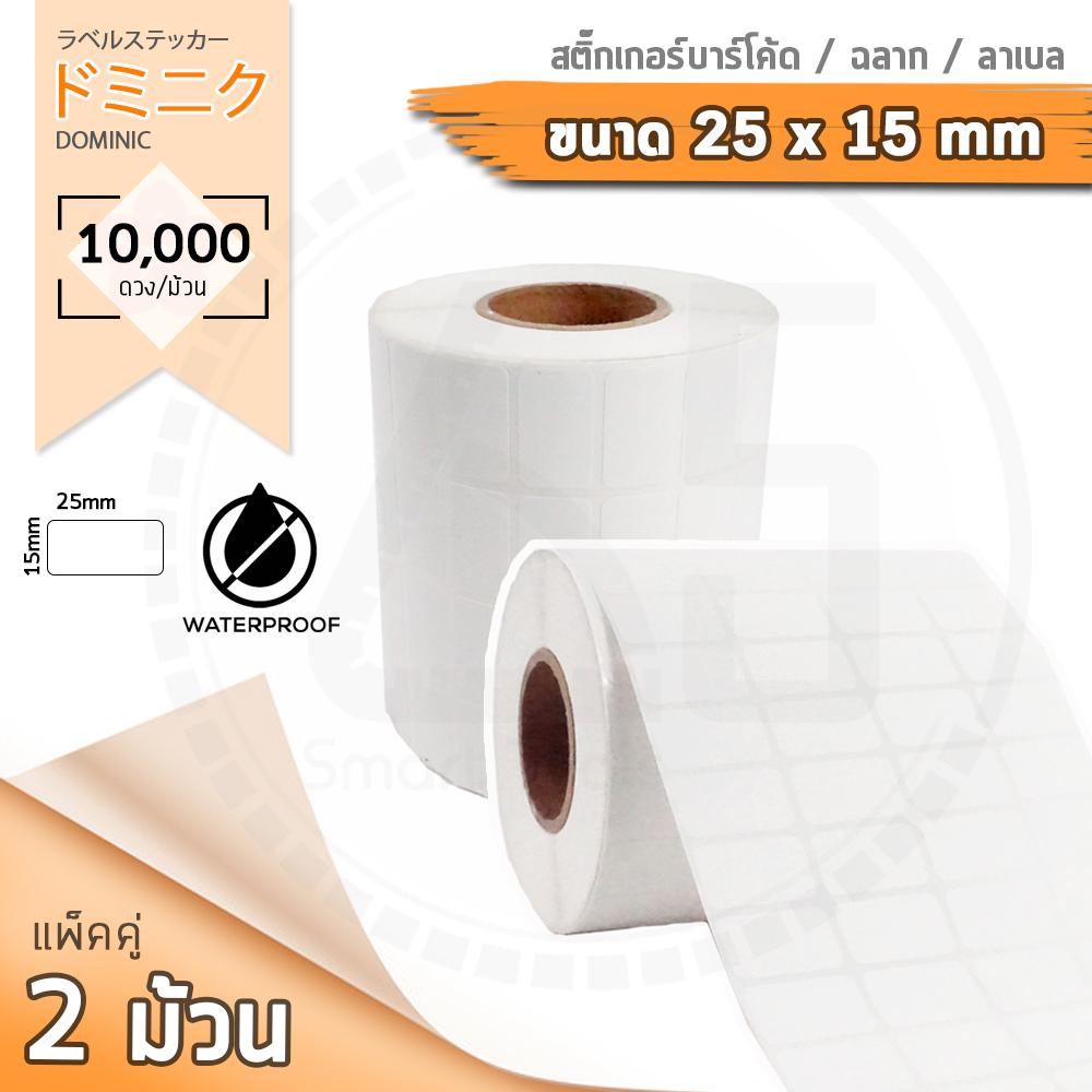 65SmartTools_Sticker_Label_25_15mm_2.jpg