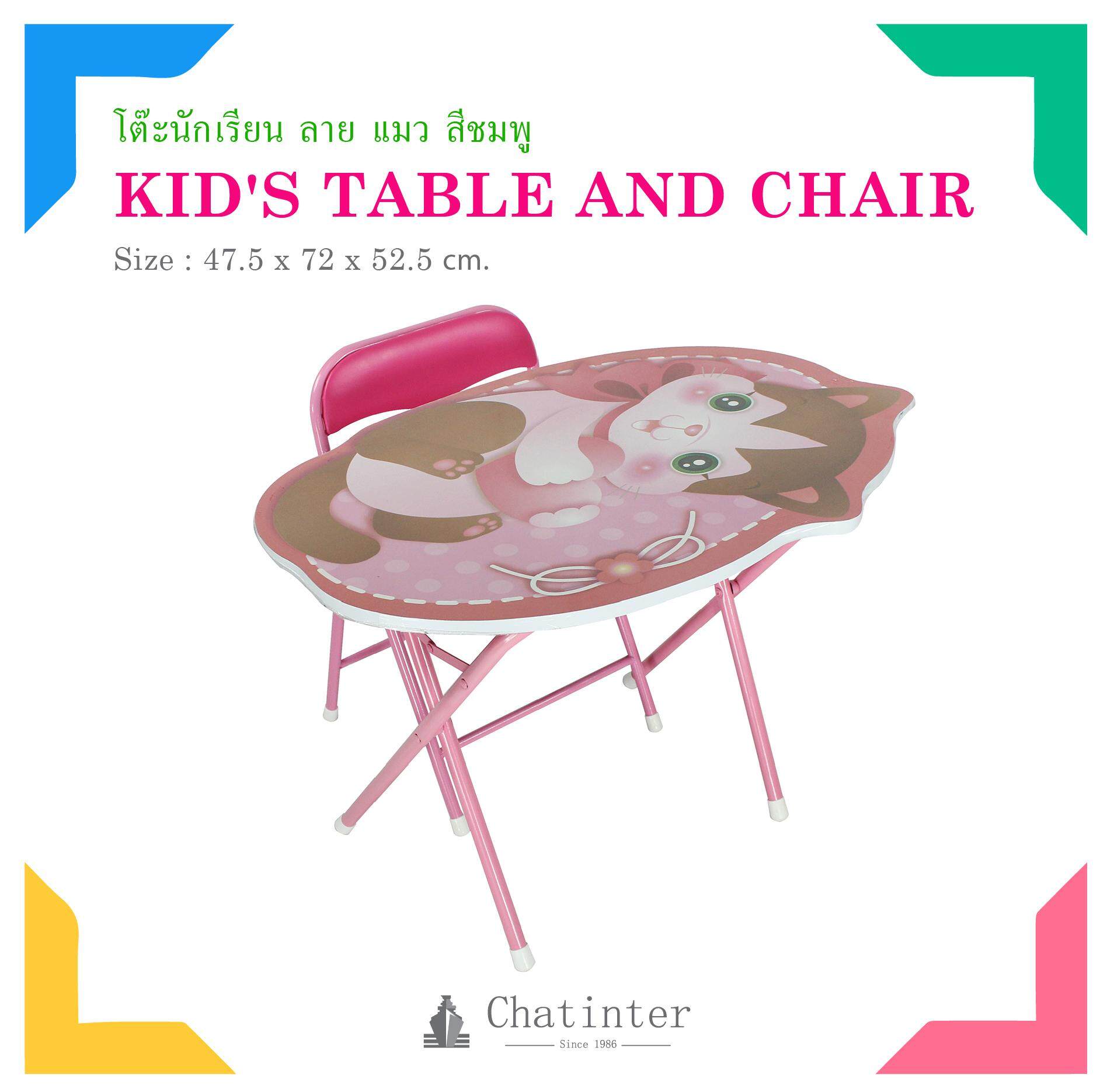โต๊ะนักเรียน ลายแมว สีชมพู By Chatinter.