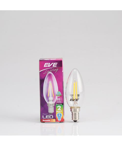 EVE หลอดแอลอีดี ฟิลาเมนต์ ทรง เปลวเทียน 2 วัตต์ E14 LED filament Candle 2W warmwhite E14 เหลือง