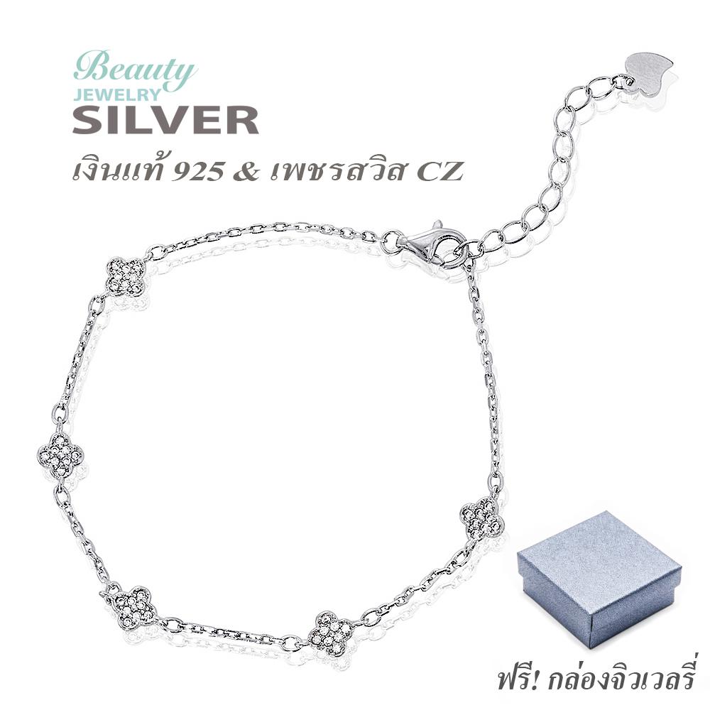 เช็คราคาBeauty Jewelry เครื่องประดับผู้หญิง สร้อยข้อมือดอกไม้ classy style เงินแท้ 92.5 sterling silver ประดับเพชรสวิส CZรุ่น BS2113-RR เคลือบด้วยทองคำขาว (สร้อยยาว 16 ซ.ม. ปรับความยาวได้ถึง 19 ซ.ม.)