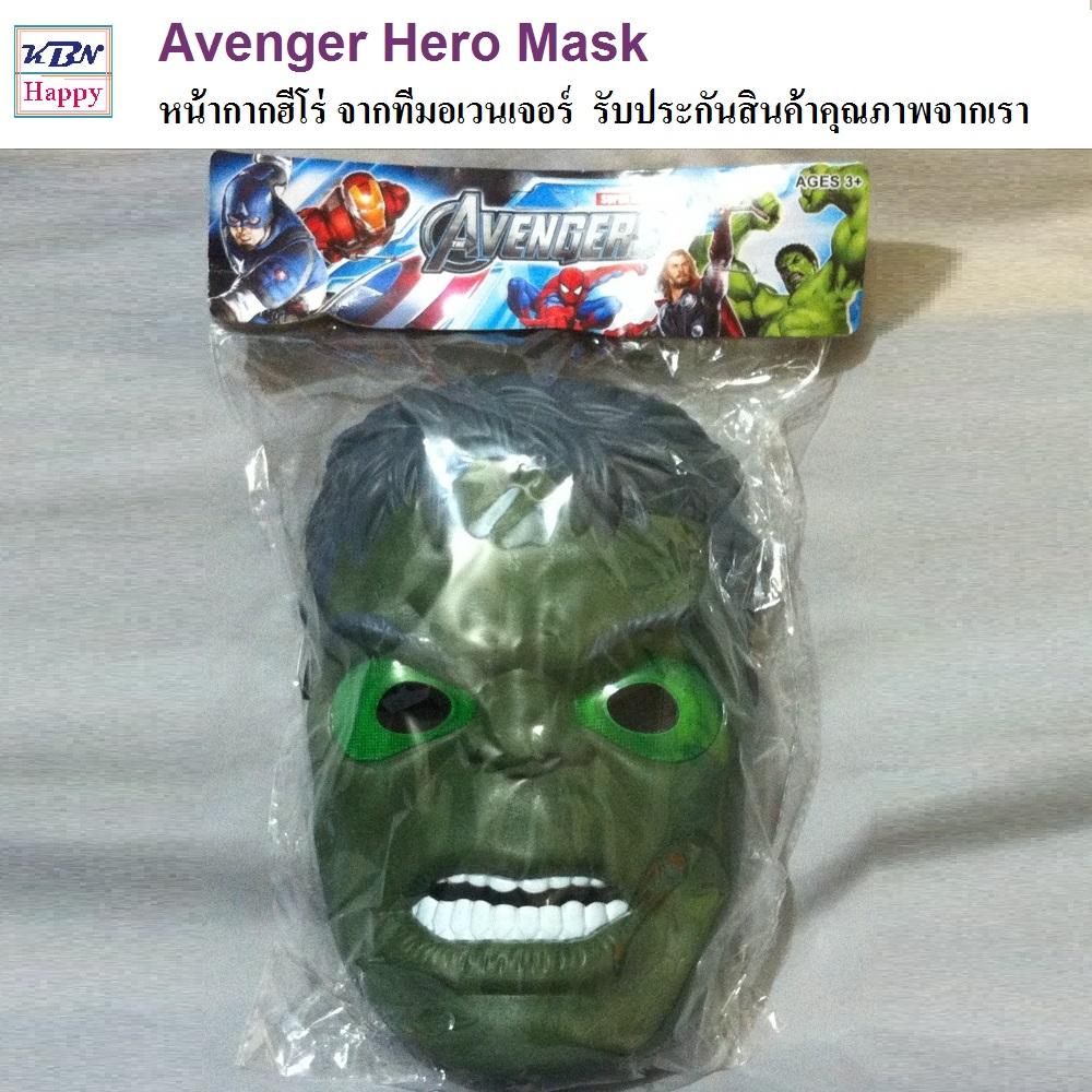 Avenger Hero Mask หน้ากากฮีโร่ ทีมอเวนเจอร์ รุ่นมีไฟ หน้ากาก เดอะ ฮัค The Hulk Mask