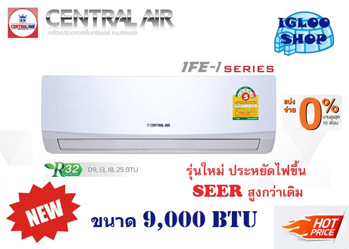 CENTRAL AIRแอร์ติดผนัง 9280 BTU รุ่น CFW-IFE09-1 / CCS-IFE09-1 ***ผ่อนชำระได้สูงสุด10เดือน