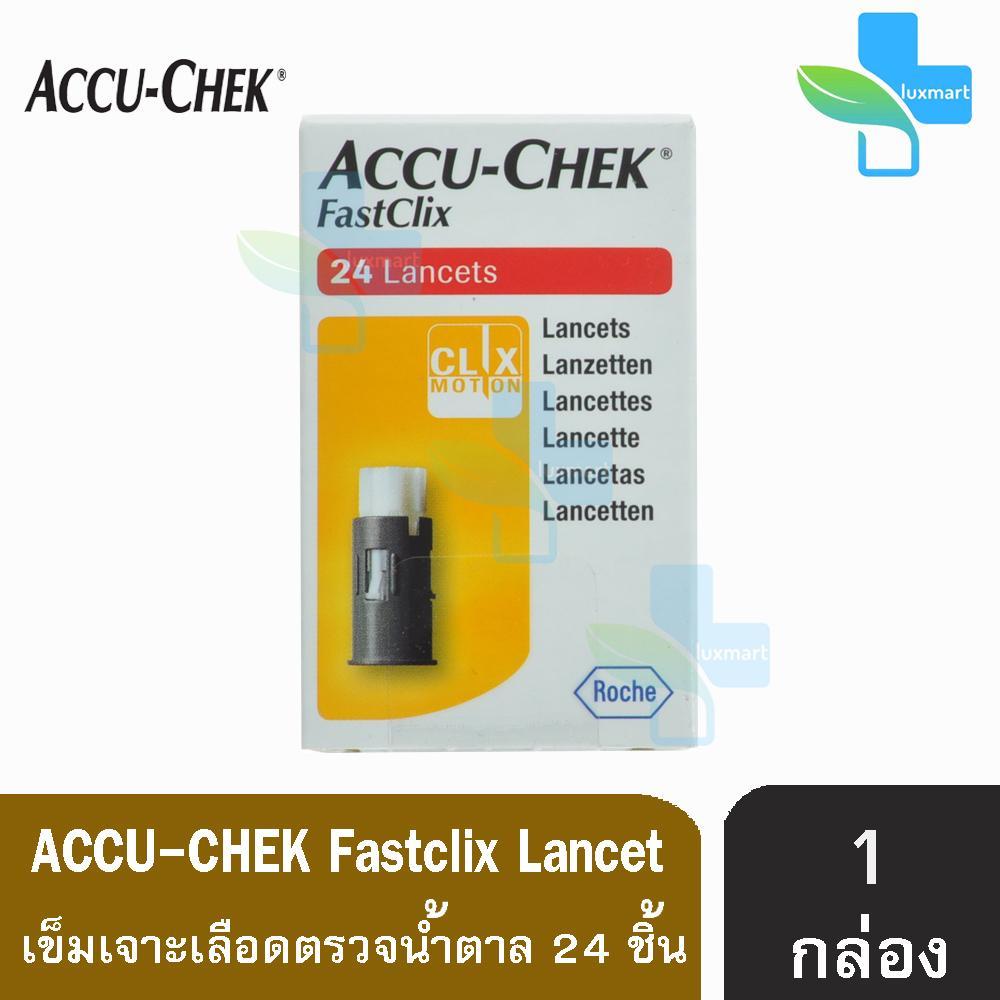Accu-Chek FastClix 24 Lancets แอคคิว-เช็ค ฟาสคลิก เข็มเจาะเลือดตรวจน้ำตาล (24 ชิ้น) [1 กล่อง]