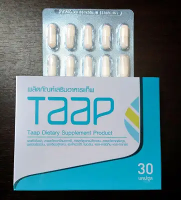 TAAP (แท็พ) ลดความดัน เบาหวาน คลอเรสเตอรอล (1 กล่อง = 30 แคปซูล)