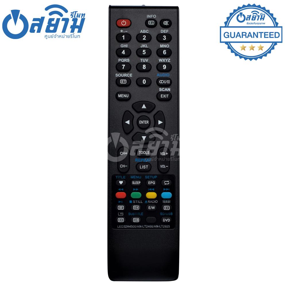 ดูภาพ รีโมททีวี อะโคเนติค Aconatic รุ่น AN-LT2925 รับประกันสินค้า มีเก็บเงินปลายทาง จัดส่งไว พร้อมส่ง l สยามรีโมท เพิ่มเติม รีโมททีวี อะโคเนติค Aconatic รุ่น AN-LT2925 รับประกันสินค้า มีเก็บเงินปลายทาง จัดส่งไว พร้อมส่ง l สยามรีโมท