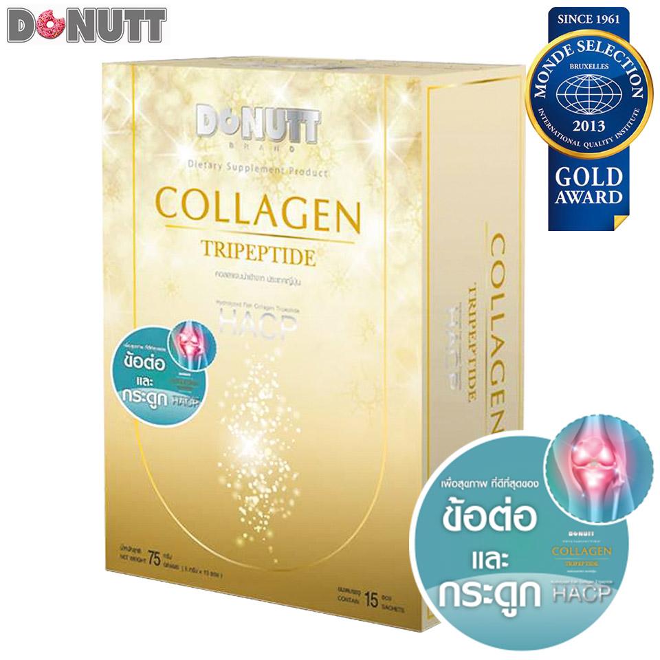 Donutt Collagen TriPeptide HACP [15 ซอง] เพื่อสุขภาพ ที่ดีที่สุดของ ข้อต่อ และ กระดูก