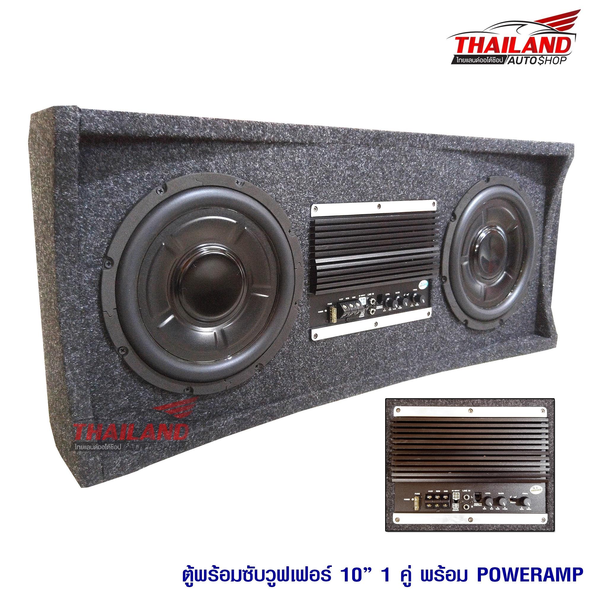 Thailand ตู้ซับเอนกประสงค์ ตู้สูตร มาพร้อมซับ 10  1 คู่ และ เพาเวอร์แอมป์ Class D 1 ตัว