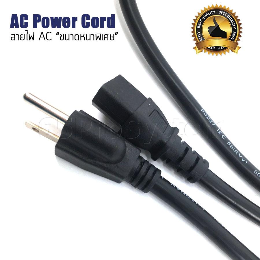 65ProSystem_AC_Power_Cord_3.jpg