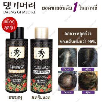 à¸�à¸¥à¸�à¸²à¸£à¸�à¹�à¸�à¸«à¸²à¸£à¸¹à¸�à¸�à¸²à¸�à¸ªà¸³à¸«à¸£à¸±à¸� Daeng Gi Meo Ri Dlae Soo Hair Loss Care Shampoo+Treatment 80 ml