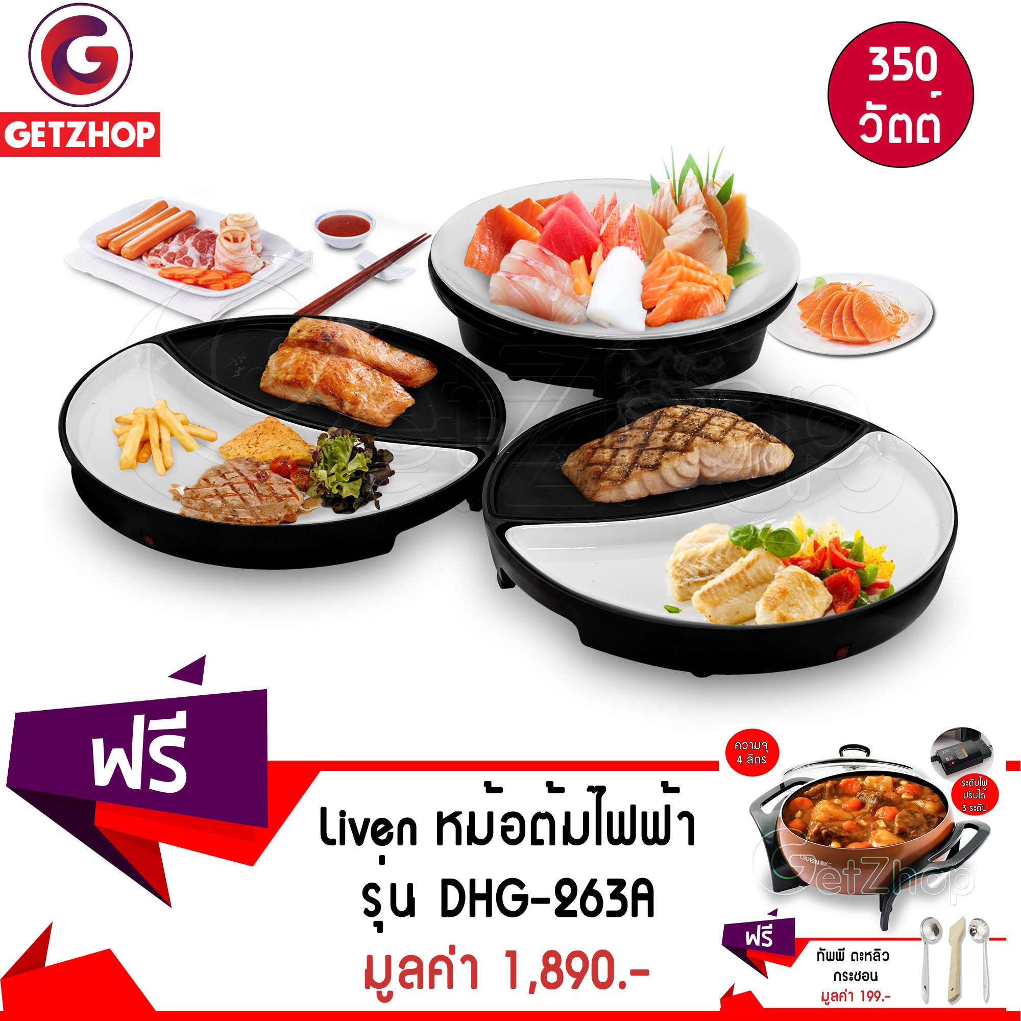Getzhop ชุดเตาปิ้งย่าง 3 ชิ้น JuHui รุ่น FYJ-H-01 (สีดำ) แถมฟรี! หม้อต้มไฟฟ้า หม้อสุกี้ รุ่น DHG-263A (สีน้ำตาล) + อุปกรณ์ทำอาหาร 