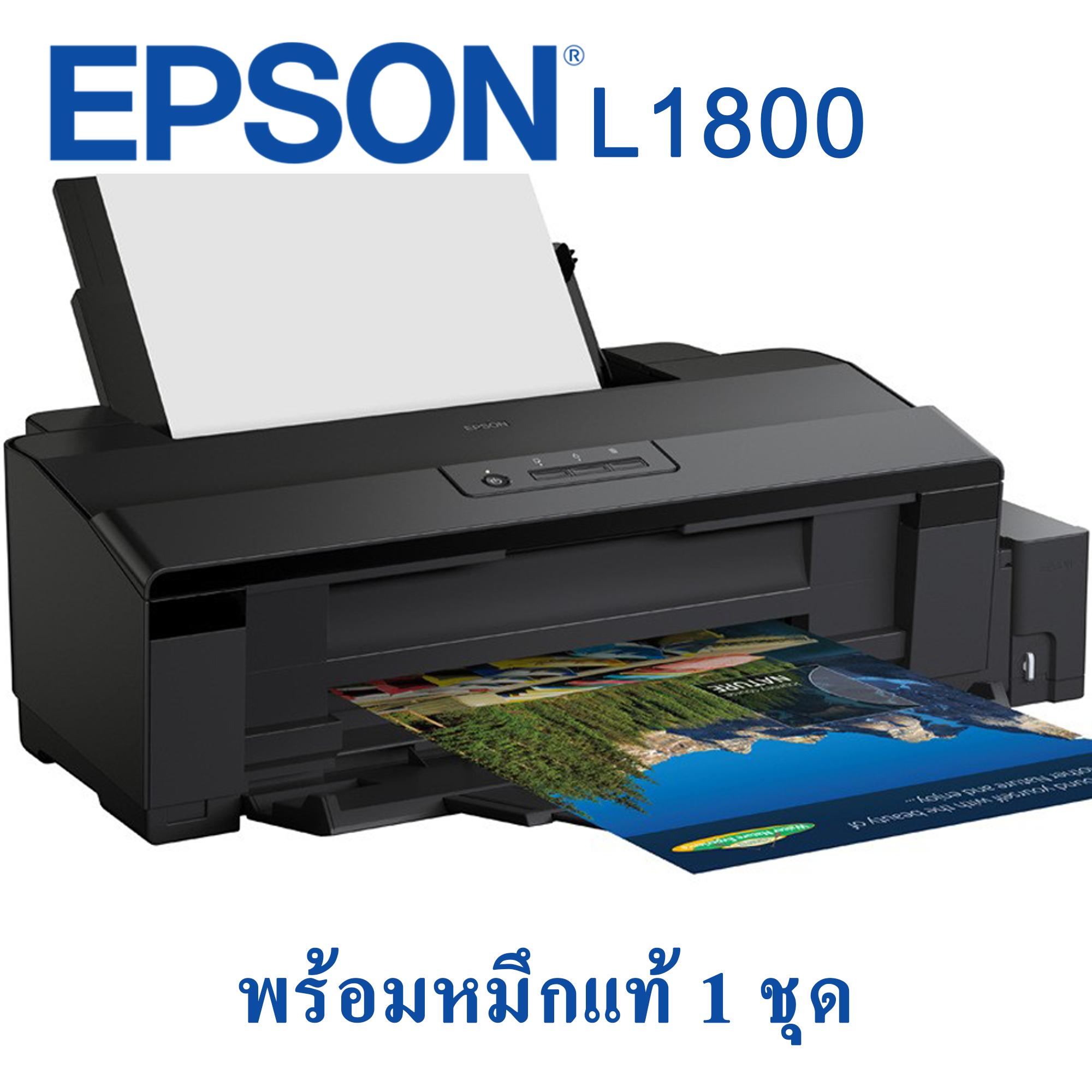 Epson L1800 พร้อมระบบแท็งค์หมึกแท้ มีหมึกใช้งาน 1 ชุด (สีดำ 1 ขวด และสีฟ้า, ม่วงแดง, เหลือง ชมพู สีฟ้าอ่อน อย่างละ 1 ขวด)