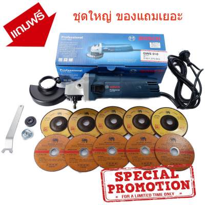 เครื่องขัด/เครื่องเจียร์/ลูกหมู BOSCH ขนาด 4นิ้ว รุ่น GWS 060 แถมแผ่นเจียรและแผ่นตัด ตราช้าง เครื่องขัด/เครื่องเจียร์/ลูกหมู BOSCH ขนาด 4นิ้ว รุ่น GWS 060 แถมแผ่นเจียรและแผ่นตัด ตราช้าง