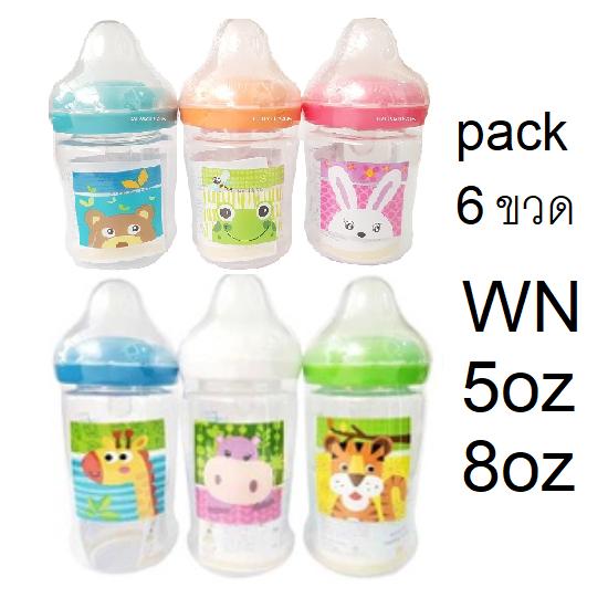 BABYKIDS95 ขวดนม คอกว้าง (Pack 6 ขวด) Mix Size 5oz และ 8oz BPA FREE WN