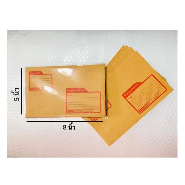 BEBOXES ซองจดหมาย ซองไปรษณีย์สีน้ำตาลขนาด 5x8 นิ้ว (20 ใบ)