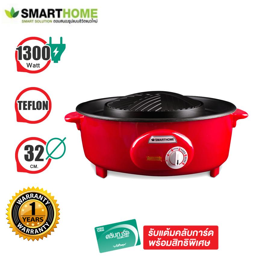 SMART HOME เตาปิ้งย่างอเนกประสงค์ รุ่น SP-2005 บิ๊กซี SMART HOME เตาปิ้งย่างอเนกประสงค์ รุ่น SP-2005