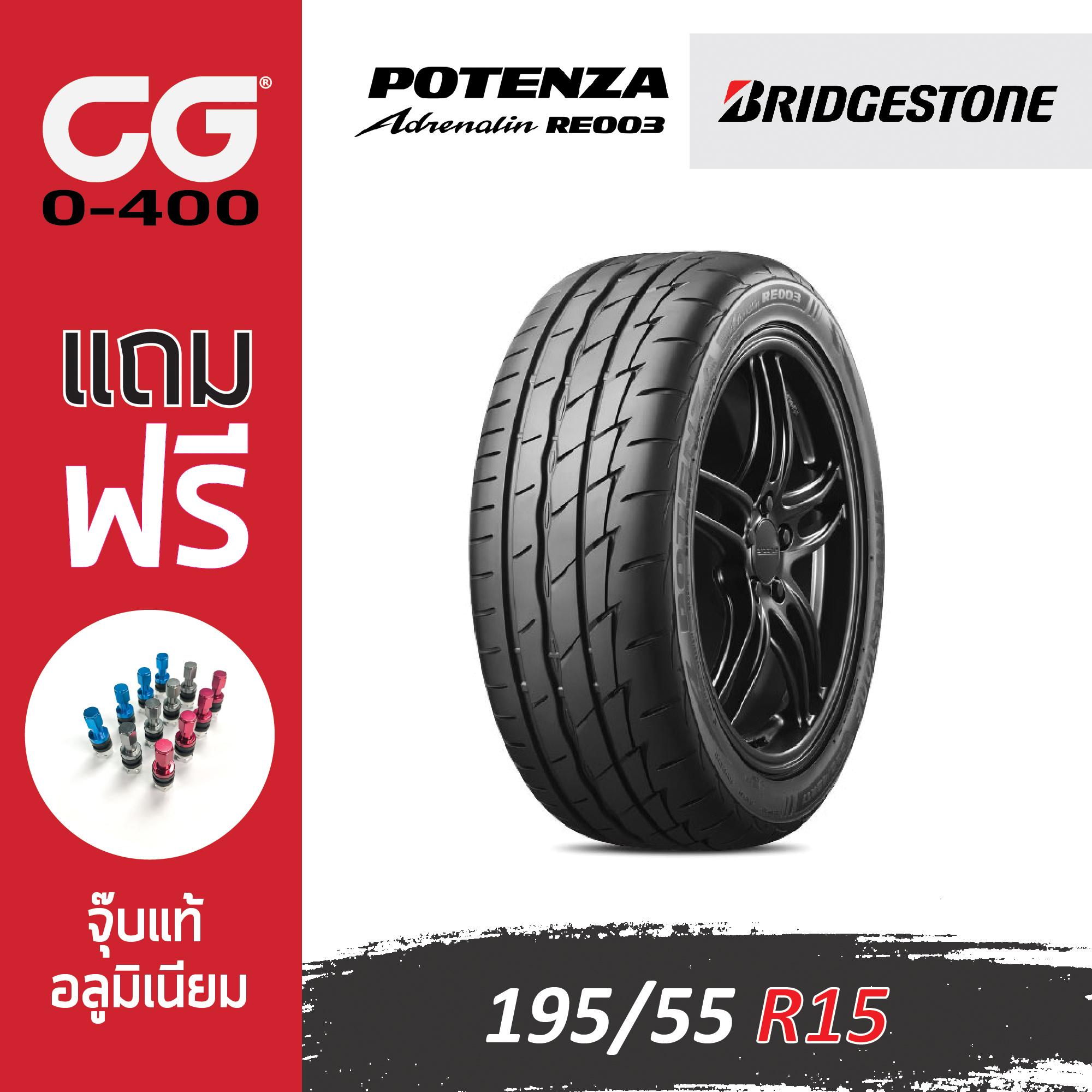 ประกันภัย รถยนต์ 2+ ระนอง ยางรถยนต์ Bridgestone Potenza Adrenalin RE003 (195/55R15)
