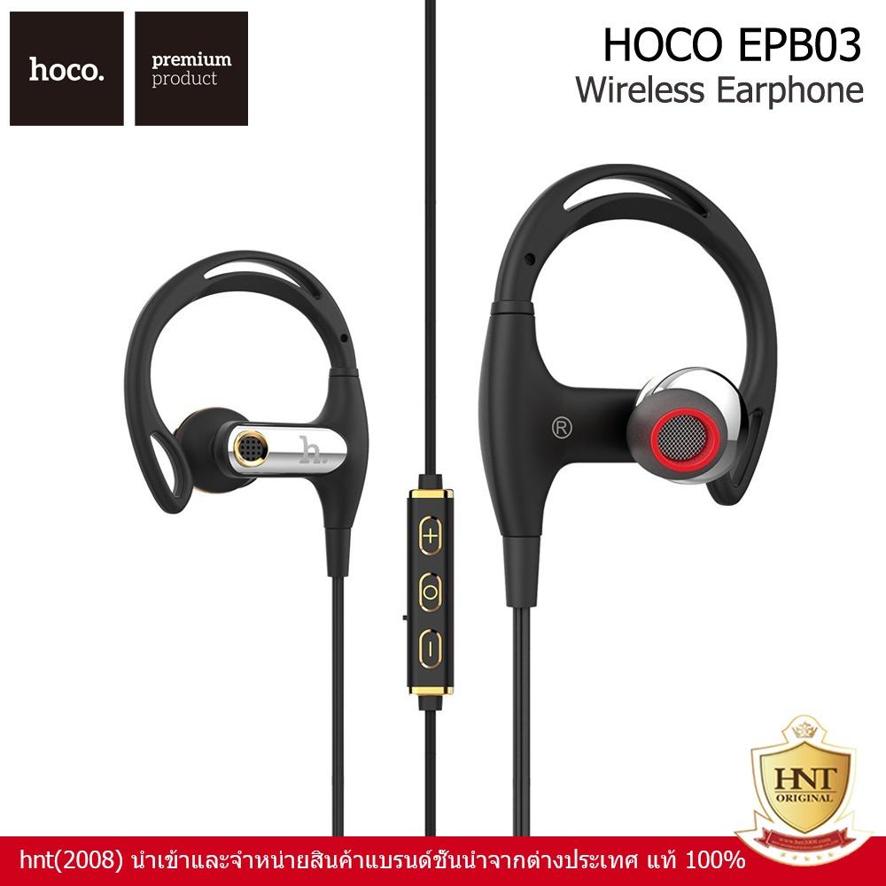 HNT Hoco หูฟังบลูทูธ รุ่น EPB03 Wireless In-Ear earphone (Bluetooth)