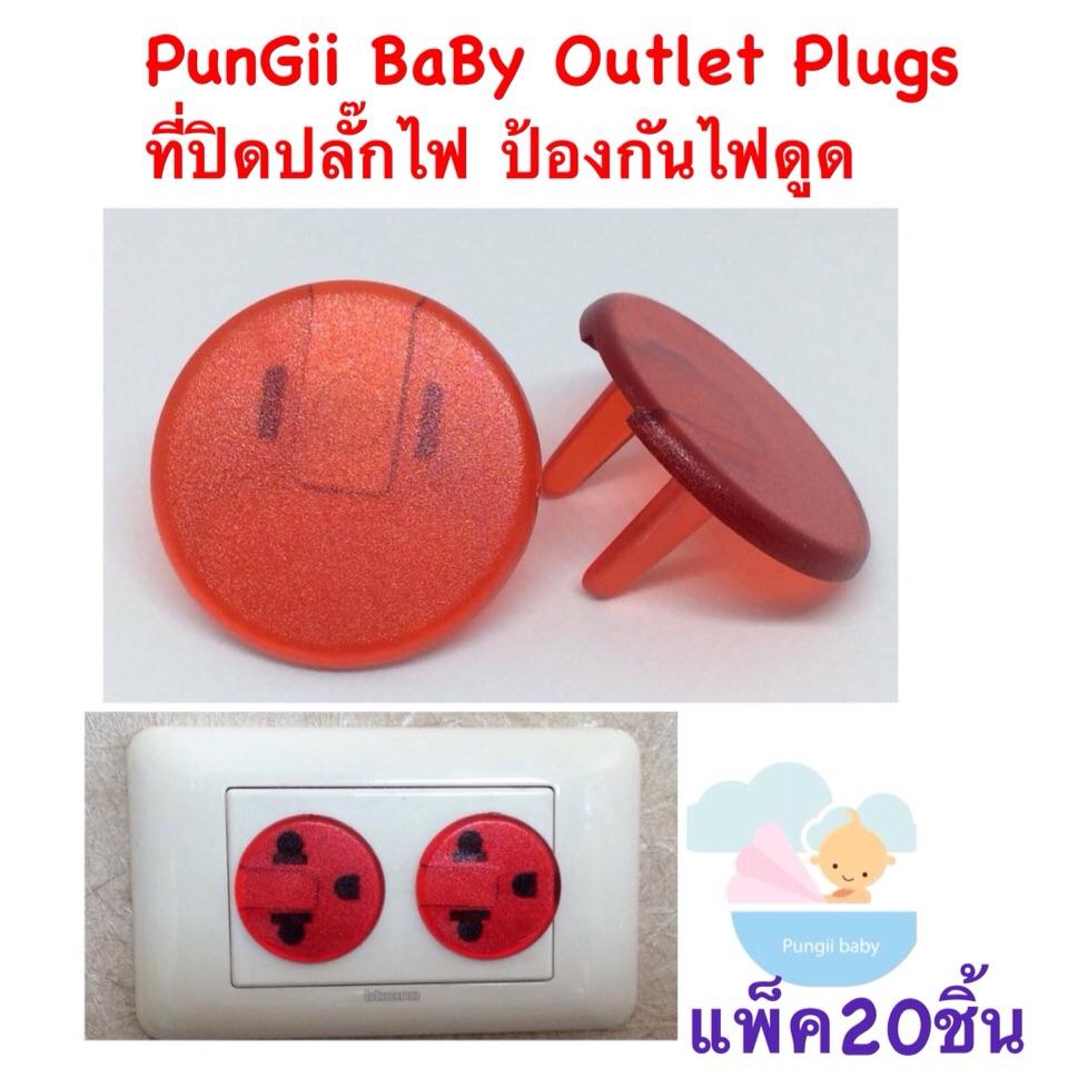 20pcs Red PunGii BaBy Safety Outlet Plugs ที่ปิดปลั๊กไฟ ที่อุดรูปลั๊กไฟ ป้องกันไฟดูด แพ็ค20ชิ้น สีแดงใส