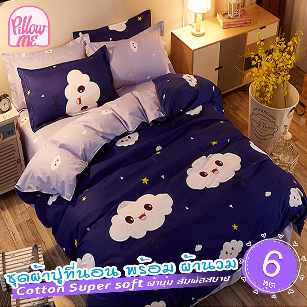 ชุดเครื่องนอน พร้อมผ้านวม ขนาด6 ฟุต 6 ชิ้น - AA 303 ชุดเครื่องนอน พร้อมผ้านวม ขนาด6 ฟุต 6 ชิ้น - AA 303