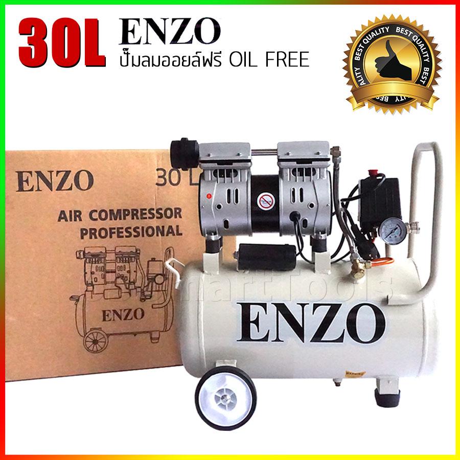 Enzo ปั๊มลม Oil Free เสียงเบา ขนาด 30 ลิตร (ถังเต็ม) By Sn Intertools