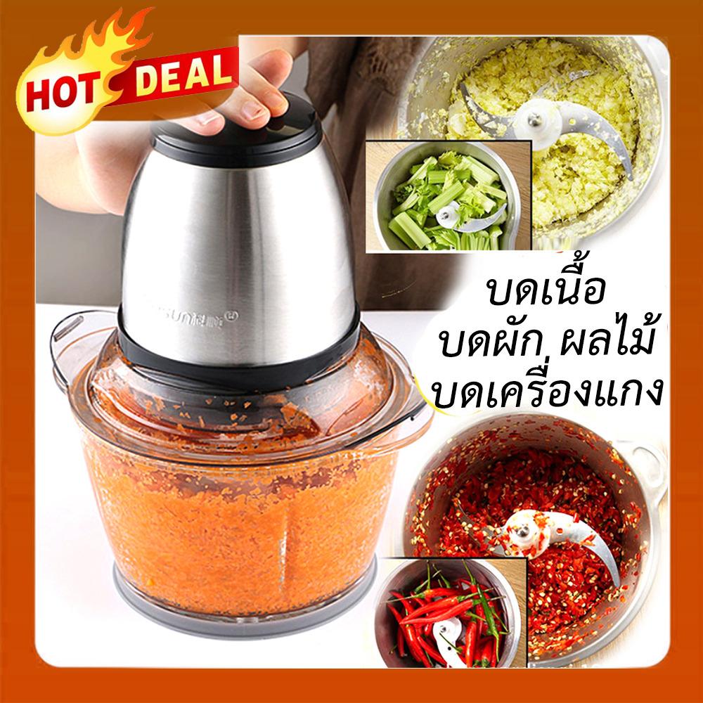 HOT DEAL Stainless Meat Grinder เครื่องบดไฟฟ้า บดเนื้อ บดผัก อเนกประสงค์ 1.2L/200W (หัวสแตนเลส)