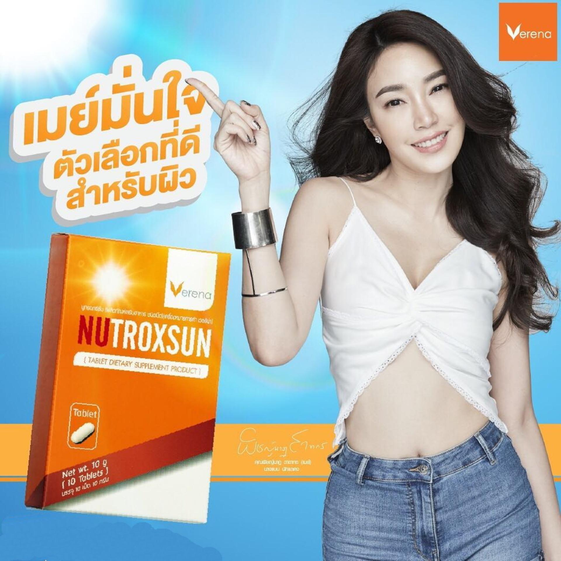 Nutroxsun Tablet เวอริ่น่า นูทรอกซันแทบเล็ต นูทรอกซันกันแดดโดย เมย์ พิชนาถ อาหารเสริมกันแดดช่วยเติมความสดชื่น ให้ผิวสวยทุกสภาวะ กล่องละ 10 เม็ด beauty eyes