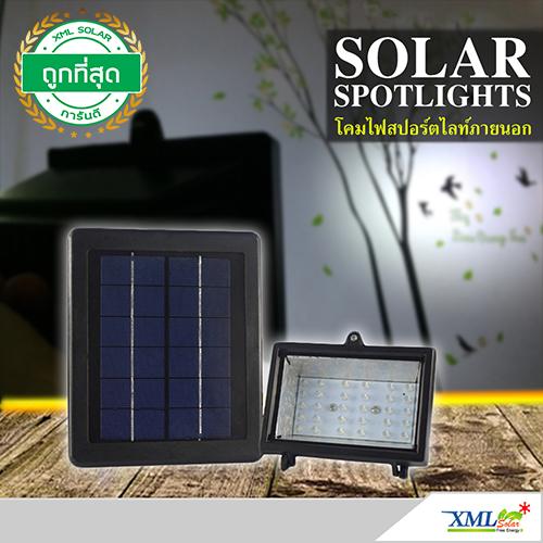สปอตไลท์ โซล่าเซลล์ 30 led (เเสง:ขาว) V. 2019