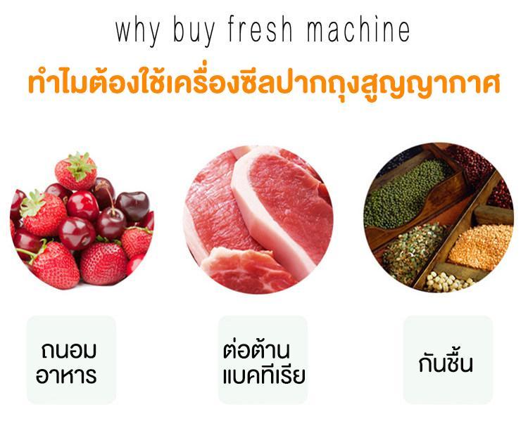 ภาพประกอบของ เครื่องซีลสูญญากาศ ปิดปากถุง Vacuum Sealer XINBAOLONG รุ่น LQ-08 พร้อมถุงแวคคั่ม 10 ใบ (สีขาวส้ม)