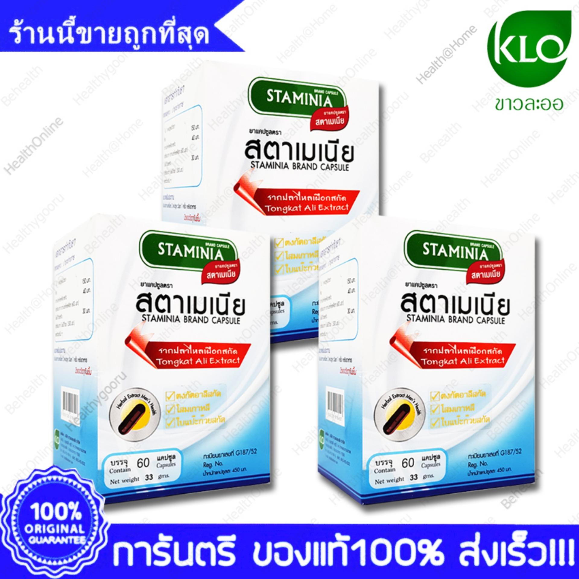 KHAOLAOR Staminia Stamina Eurycoma longifolia Tongkat Ali ขาวละออ สตาเมเนีย แขง อึด ทน นาน ตงกัสอาลี รากปลาไหลเผือก ผสม โสม แป๊ะก๊วยสกัด 60 แคปซูล(Capsules) X 3 ขวด(Bottles)