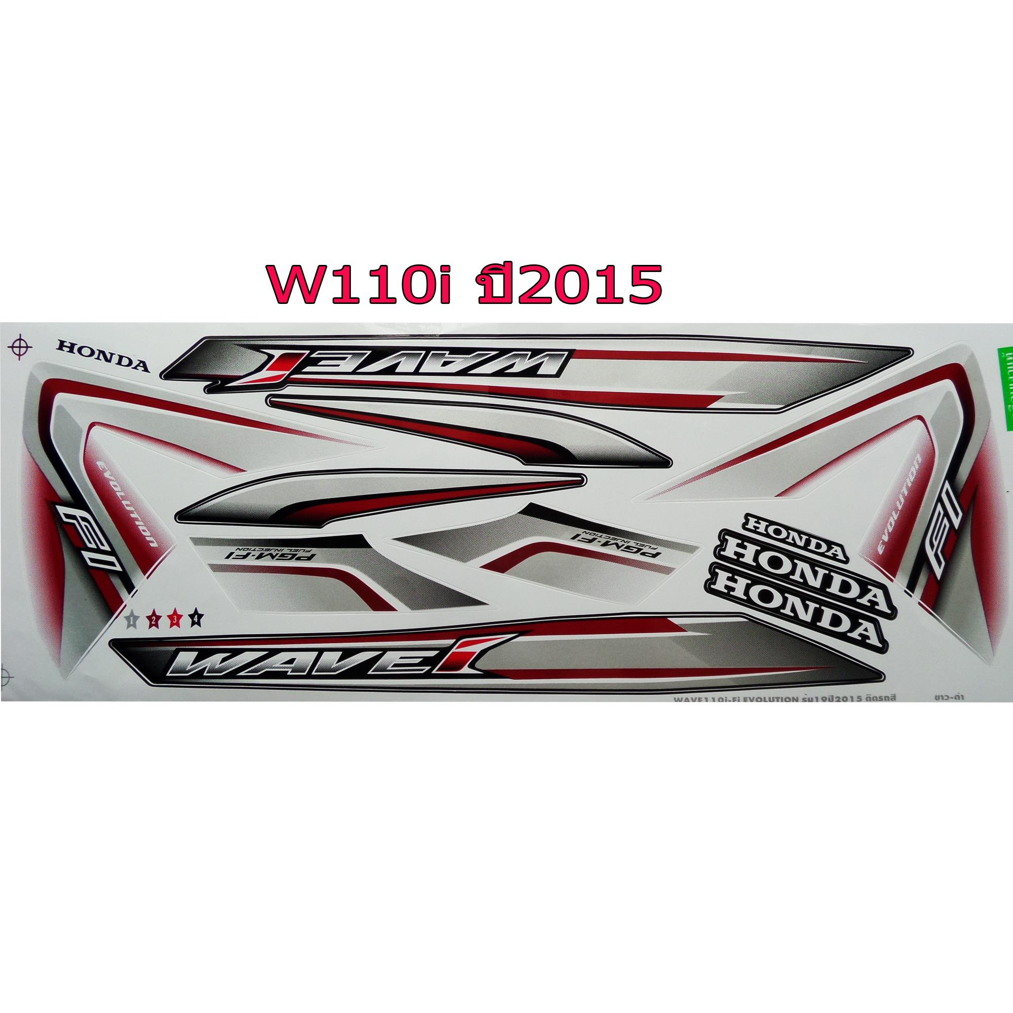 สติ๊กเกอร์ติดรถมอเตอร์ไซด์ สำหรับ HONDA-W110i FI ปี2015 สีขาว ดำ ราคา 150 บาท*ส่งฟรี