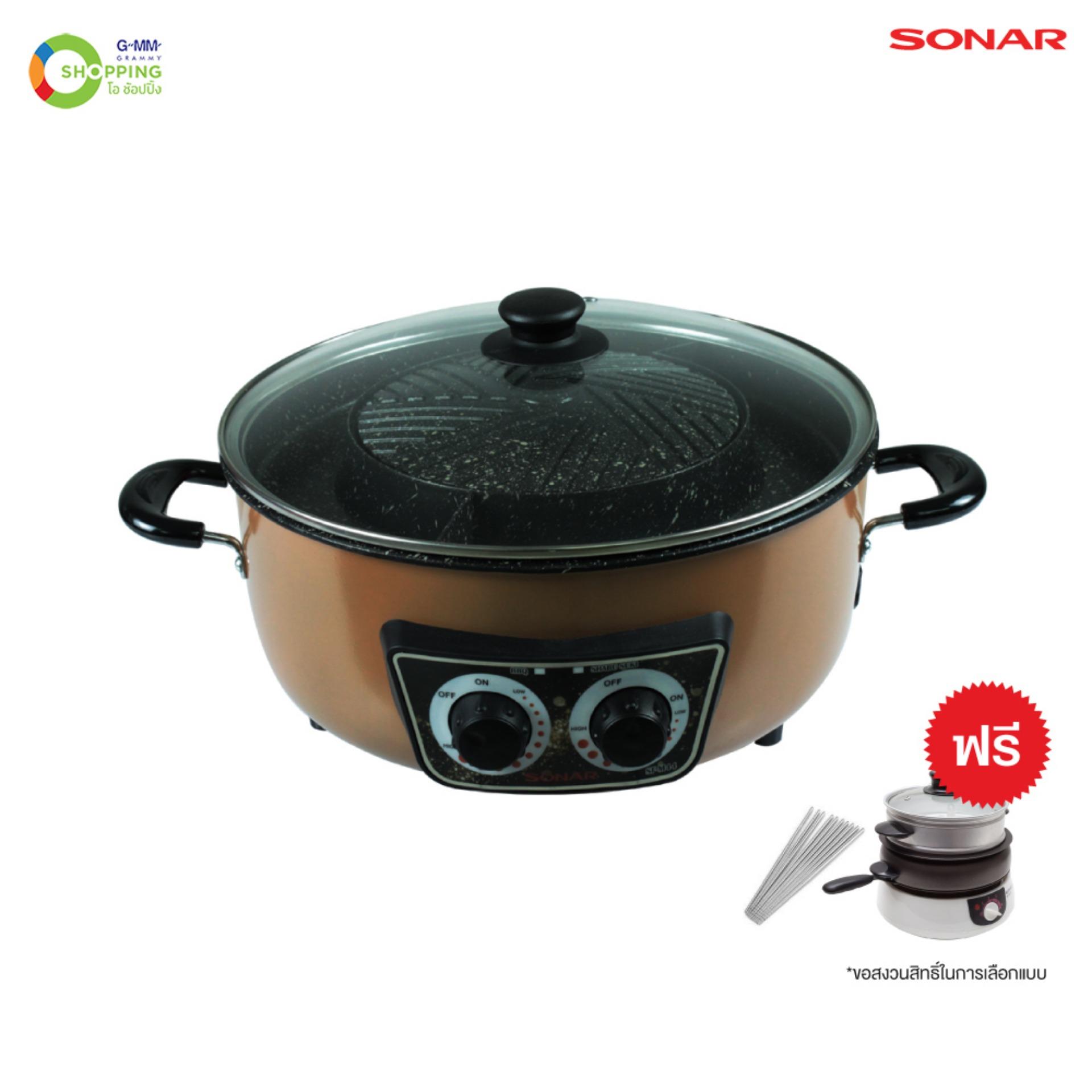 SONAR M44 โซนาร์กระทะปิ้งย่าง-สุกี้ไฟฟ้า โกลเด้น กริลล์ #113481 