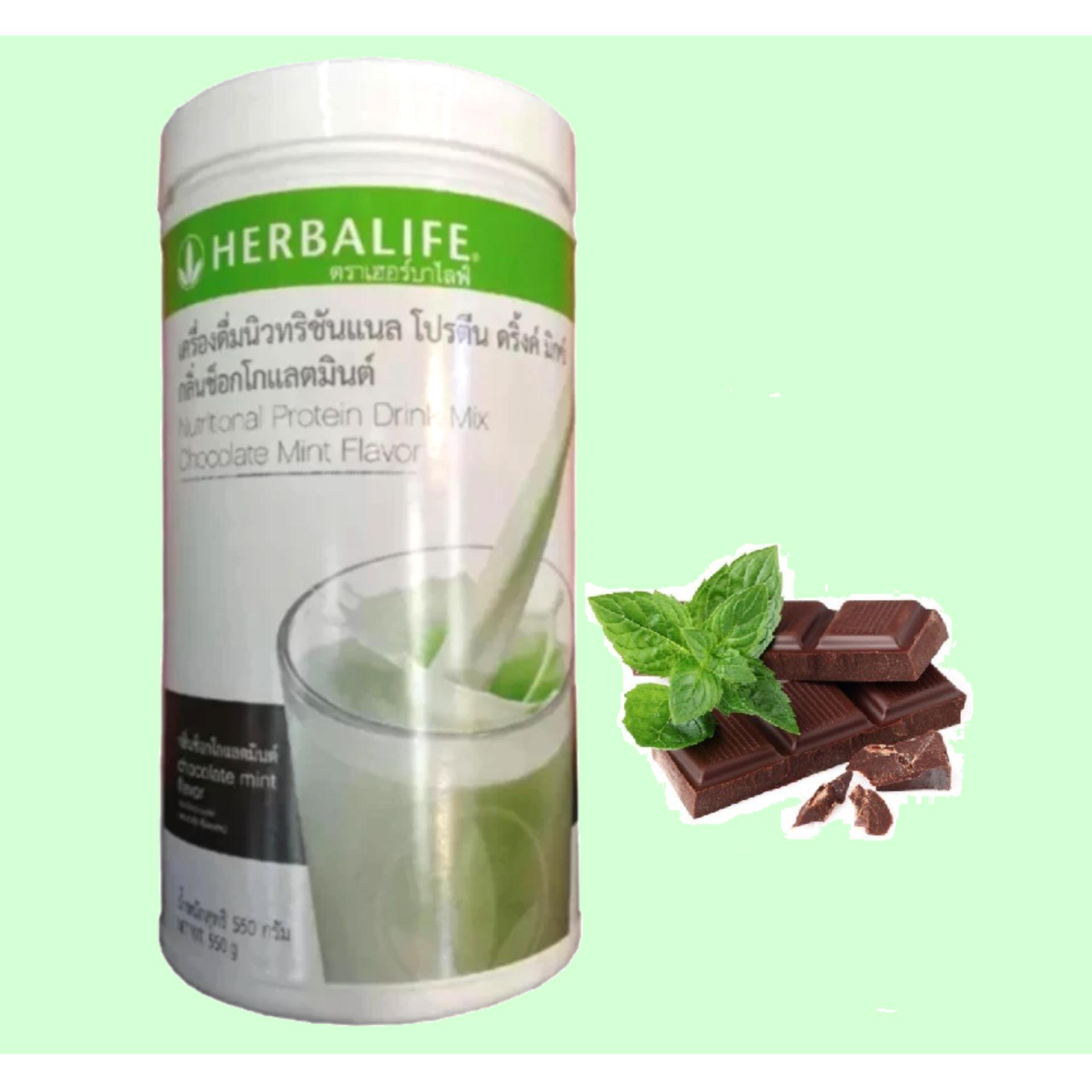 Herbalife เฮอร์บาไลฟ์ เชค นิวทริชันแนล โปรตีน มิกซ์ ผลิตภัณฑ์เสริมอาหาร โปรตีนสกัดจากถั่วเหลือง กลิ่นชอคโกแลตมินท์(550g) 1 กระปุก
