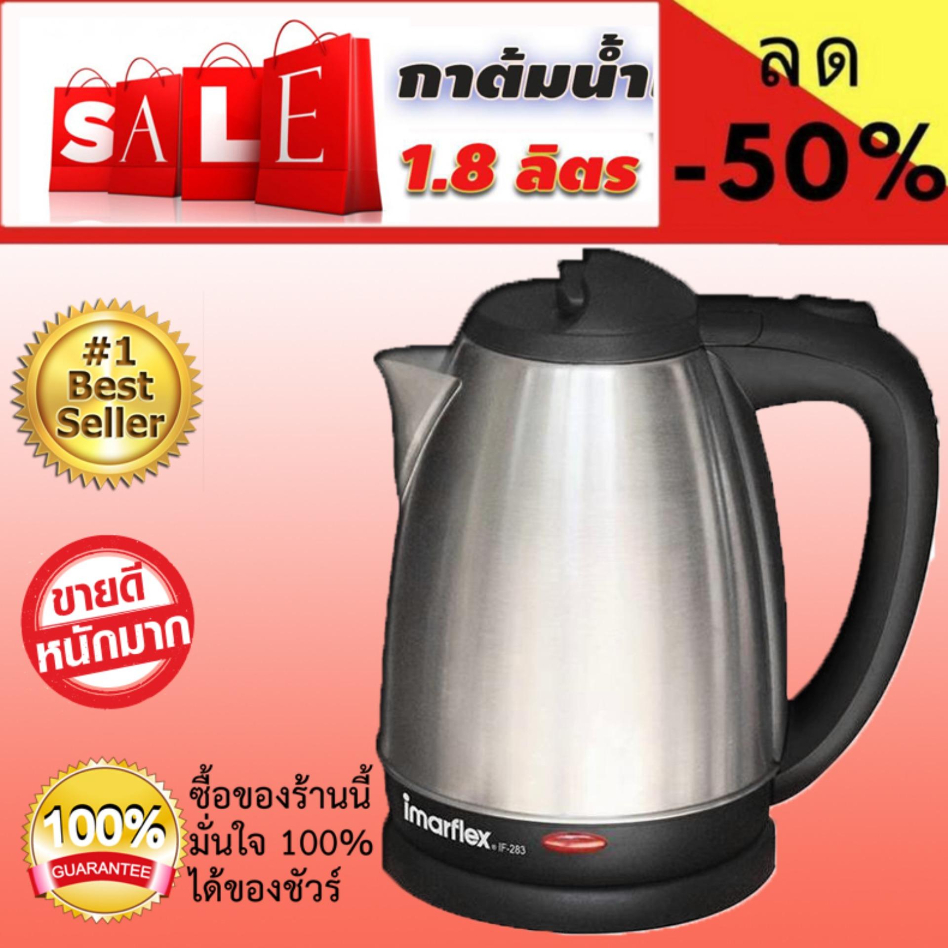 Home Leader กาต้มน้ำไฟฟ้า ความจุ 1.8 ลิตร สเเตนเลส กาต้มน้ำ กาน้ำร้อน โฮมลีดเดอร์ EK185 สินค้าดีมีคุณภาพ ยอดขายอันดับ 1 HOT ราคาประหยัดสุดคุ้ม