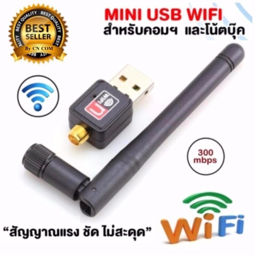mini wifi adapter Mini USB WiFi 150Mbps Wireless Adapter 150M Computer LAN Card 802.11n/g/b with Network Card Antenna (Black)