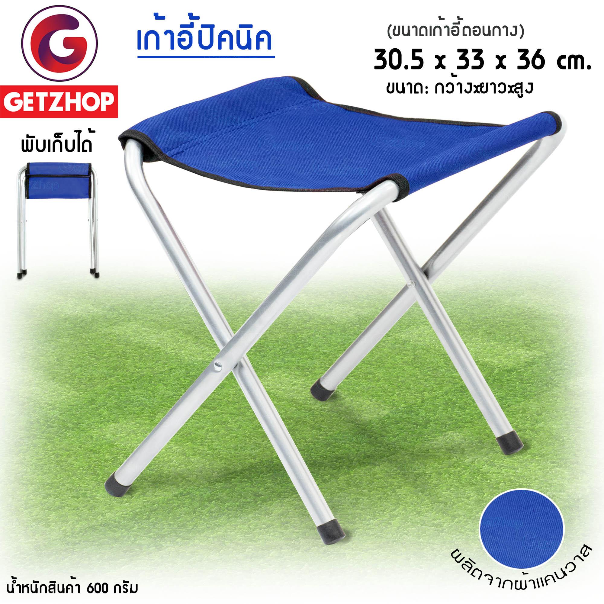 Getservice เก้าอี้สนาม เก้าอี้พับ เก้าอี้ปิคนิค Pocket Chair