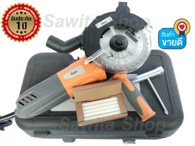 เลื่อยไฟฟ้าใบมีดคู่ IMAX Dual Blade Saw ขนาด 5 นิ้ว 1200 วัตต์