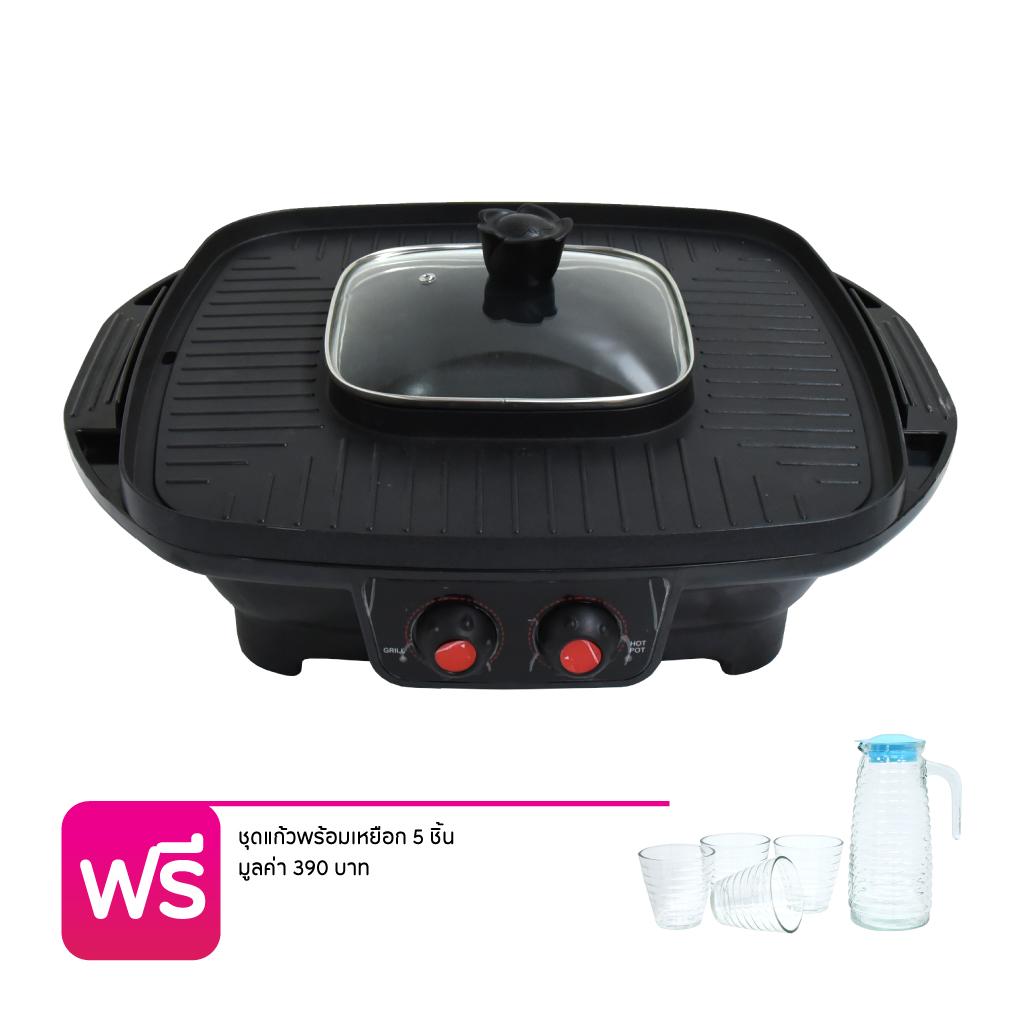 Klass หม้อสุกี้ เตาย่างเกาหลี ไฟฟ้า BBQ รุ่น KW-501 พร้อมอุปกรณ์ 1 ชุด แถมฟรี ชุดแก้วพร้อมเหยือก 1 ชุด 