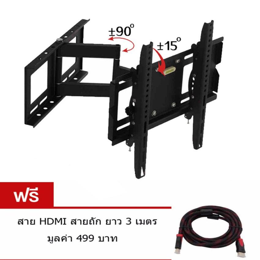 ขาแขวนทีวี LCD LED PDP ติดผนัง สำหรับจอ32\-70\ ก้มเงยได้ หมุนได้ เอียงได้ ฟรี สาย HDMI ยาว 3เมตร