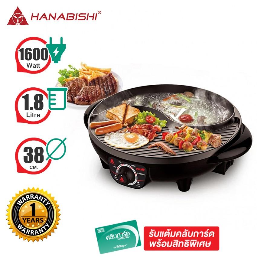 HANABISHI เตาบาร์บีคิว - ชาบู รุ่น BBQ-01S