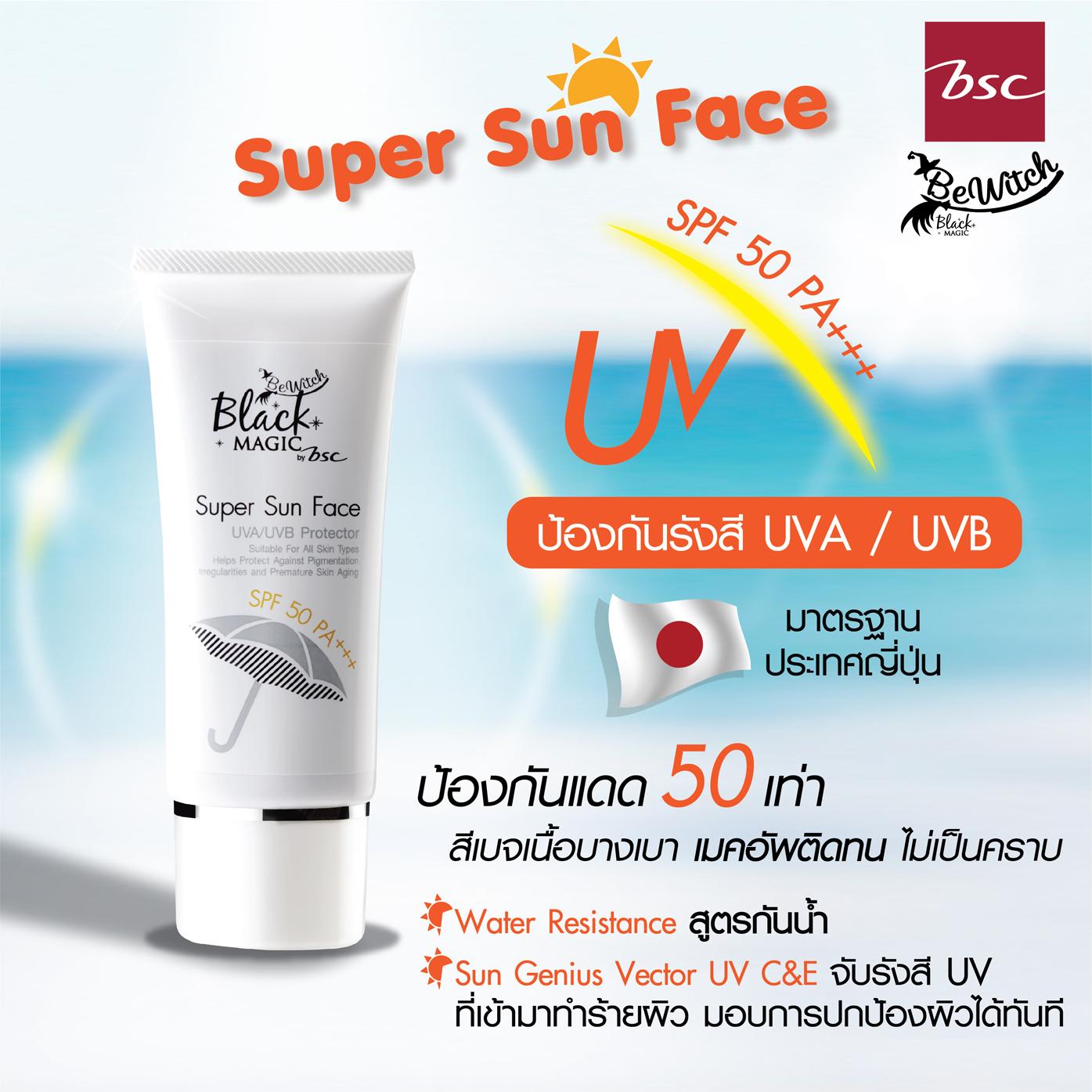 AD Thailand Best 800x800 pixel Super Sun Face Ingredient-01re.jpg