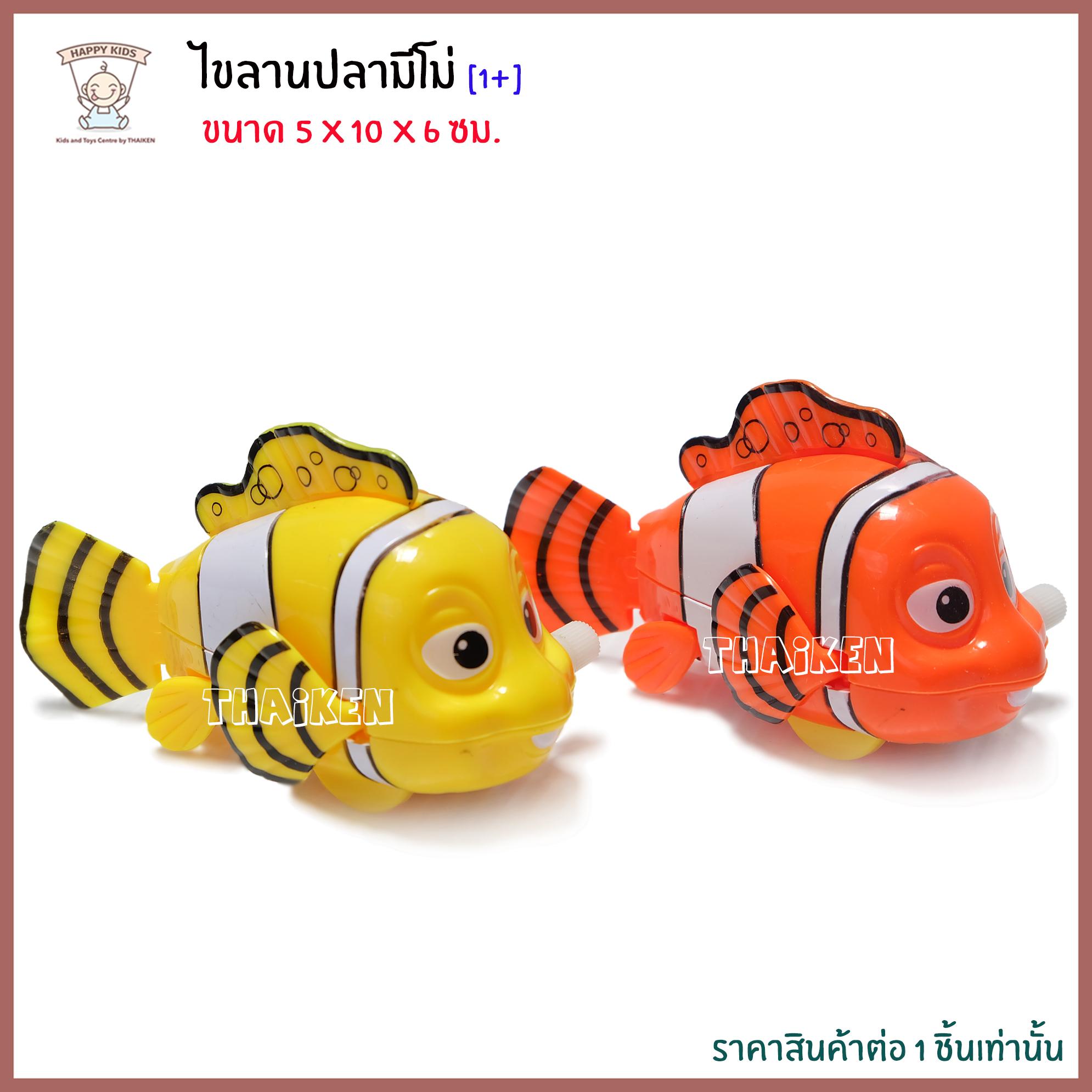 Thaiken ไขลานปลามีโม่ 04669