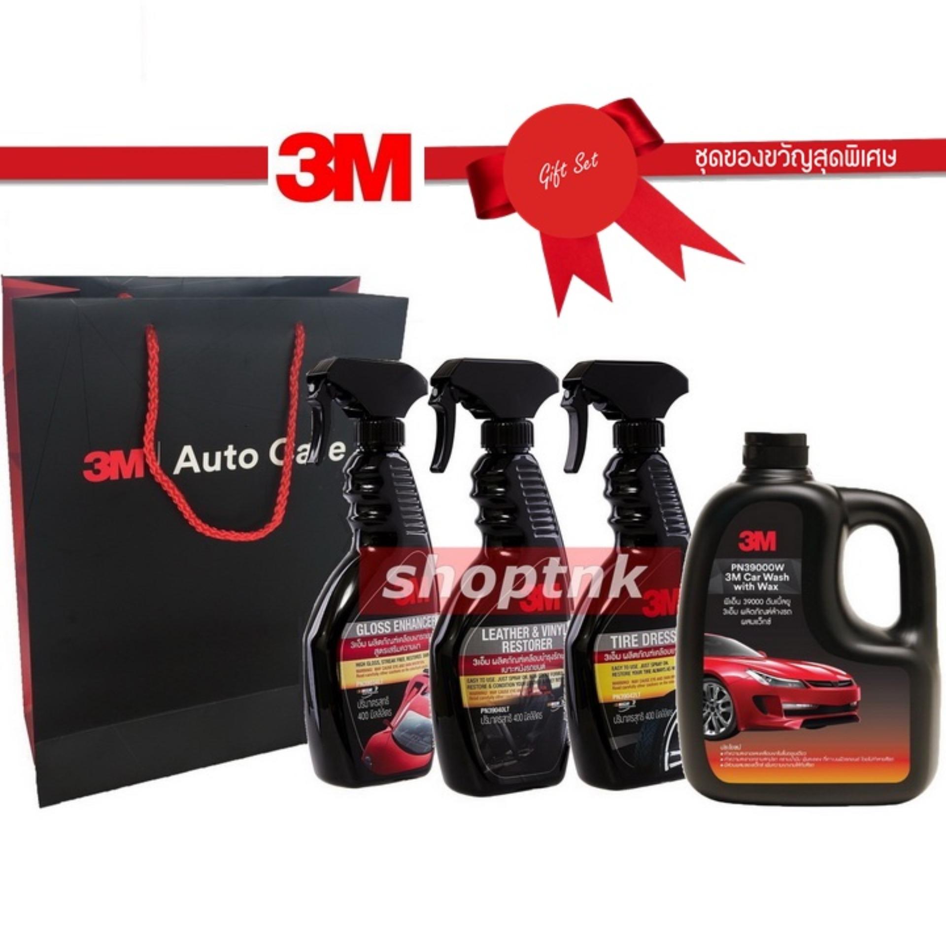 3M ชุดทำความสะอาดและเคลือบสีรถยนต์ (4ชิ้น) พร้อมถุง 3M Exterior & Interior Shine Care Gift Set Bag ชุดของขวัญ
