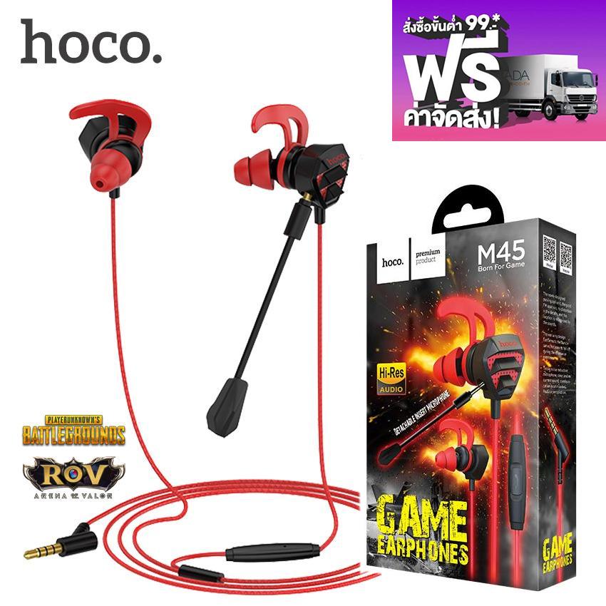 Hoco M45 หูฟังสำหรับคอเกมส์ มีไมโครโฟน 2 ตัว