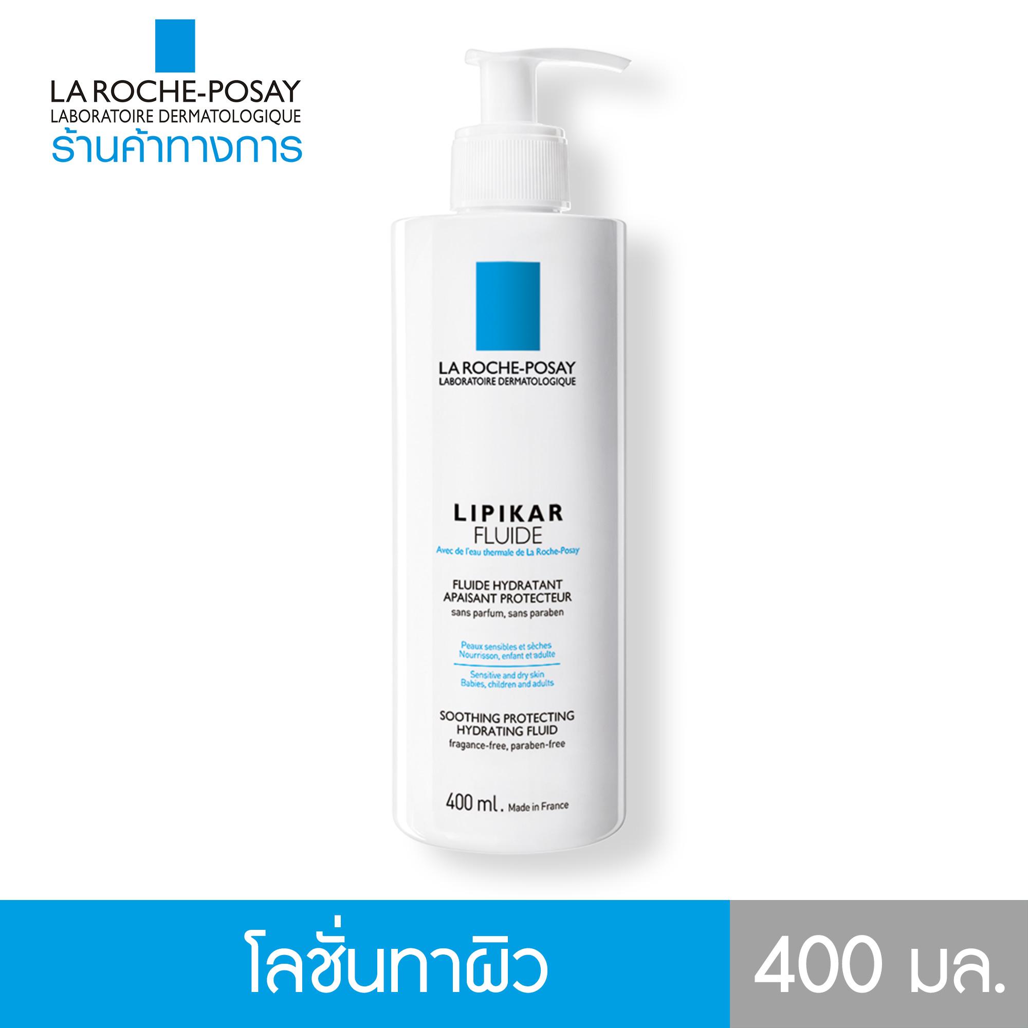 La Roche Posay Lipikar ลา โรช-โพเซย์ ลิปิการ์ ฟลูอิด โลชั่นบำรุงผิวกาย (สำหรับดูแล ผิวบอบบาง ผิวแพ้ง่าย) 400 มล.  ( โลชั่น , ครีมบำรุงผิว )