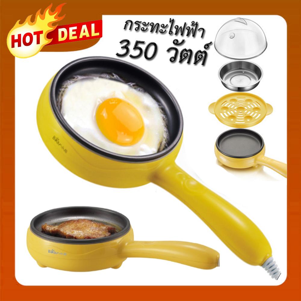 HOT DEAL Electric Multifucntion Pan กระทะไฟฟ้าอเนกประสงค์ Mini รุ่น 350W - สีเหลือง