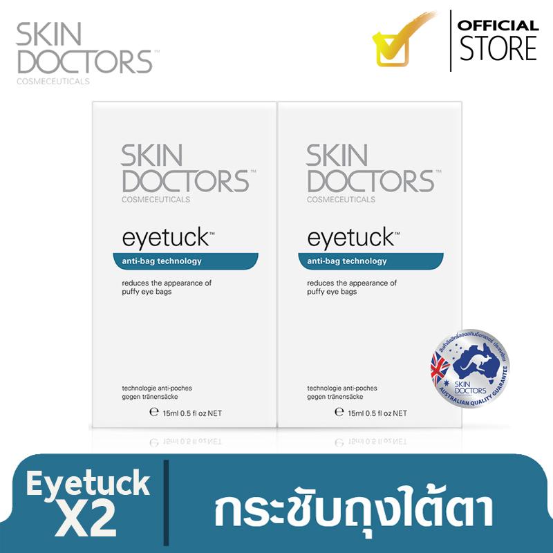 Skin Doctors Eyetuck 15ml 2กล่อง อายทัค ครีมลดปัญหาถุงใต้ตา : image Skin Doctors Eyetuck 15ml 2กล่อง อายทัค ครีมลดปัญหาถุงใต้ตา