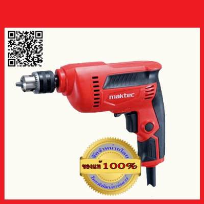 MAKTEC สว่านไฟฟ้า MAKTEC MT 606 3/8  ซ้าย-ขวาปรับรอบได้ 450 วัตต์ ส่งฟรี KERRY ของแท้ 100% พร้อมใบรับประกัน 6 เดือน